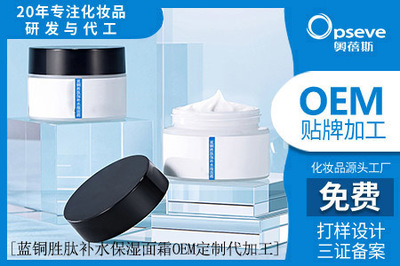 廣州化妝品代工新焦點(diǎn) 藍(lán)銅勝肽的護(hù)膚功效與行業(yè)洞察